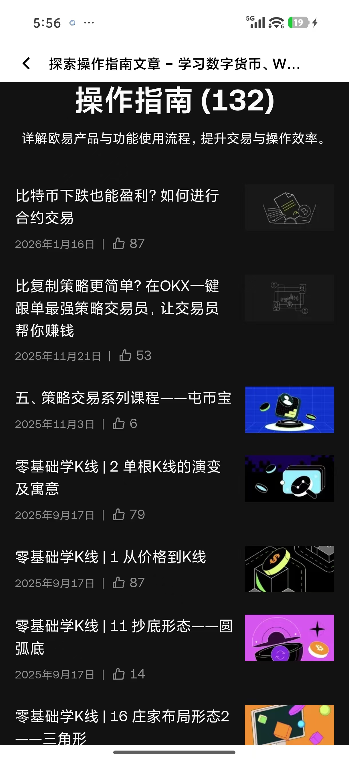 ouyi官方app下载安卓版 安卓系统数字资产一站式管理工具
